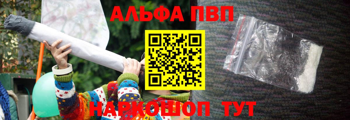 Alpha-PVP СК КРИС  APVP Crystall  Каменск-Уральский  Вход с VPN  Alpha-PVP СК КРИС 