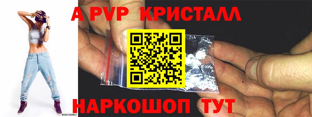 APVP кристаллы Каменск-Уральский