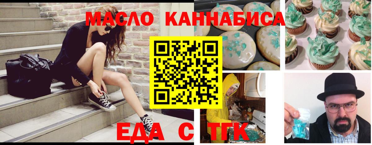 Печенье с ТГК марихуана  Вход с VPN  Каменск-Уральский 