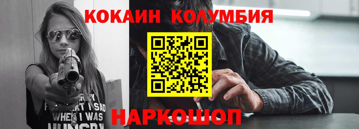 КОКАИН 99% Каменск-Уральский