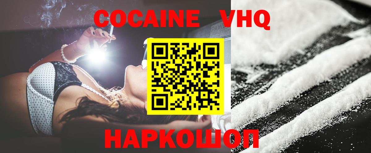 КОКАИН FishScale  Кокаин Fish Scale  Вход с VPN  Каменск-Уральский 