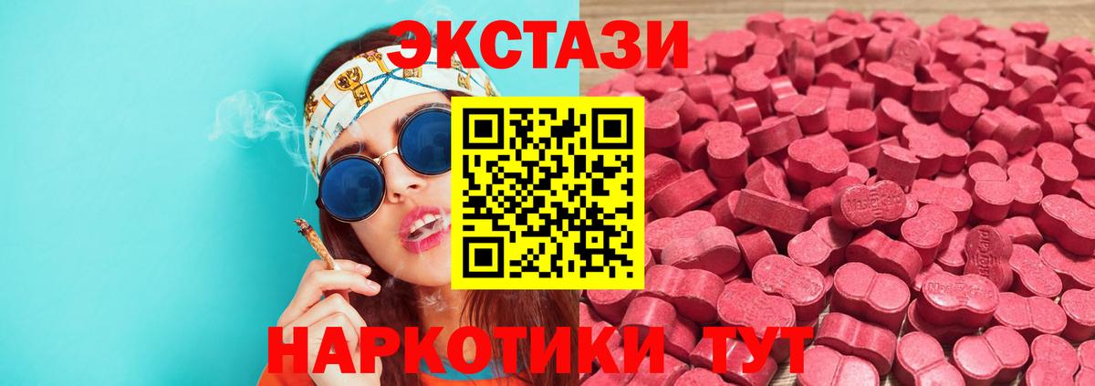 Экстази 300 mg Каменск-Уральский