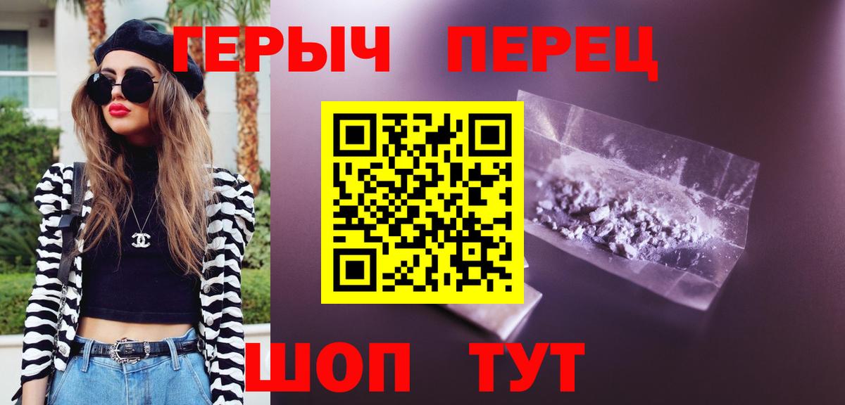 ГЕРОИН VHQ Каменск-Уральский