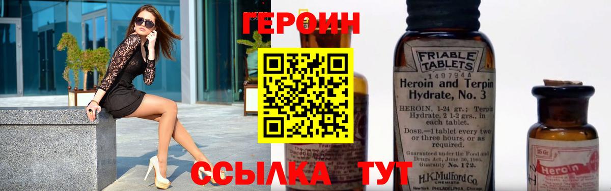 Героин  Вход с VPN  Каменск-Уральский  Героин Афган 