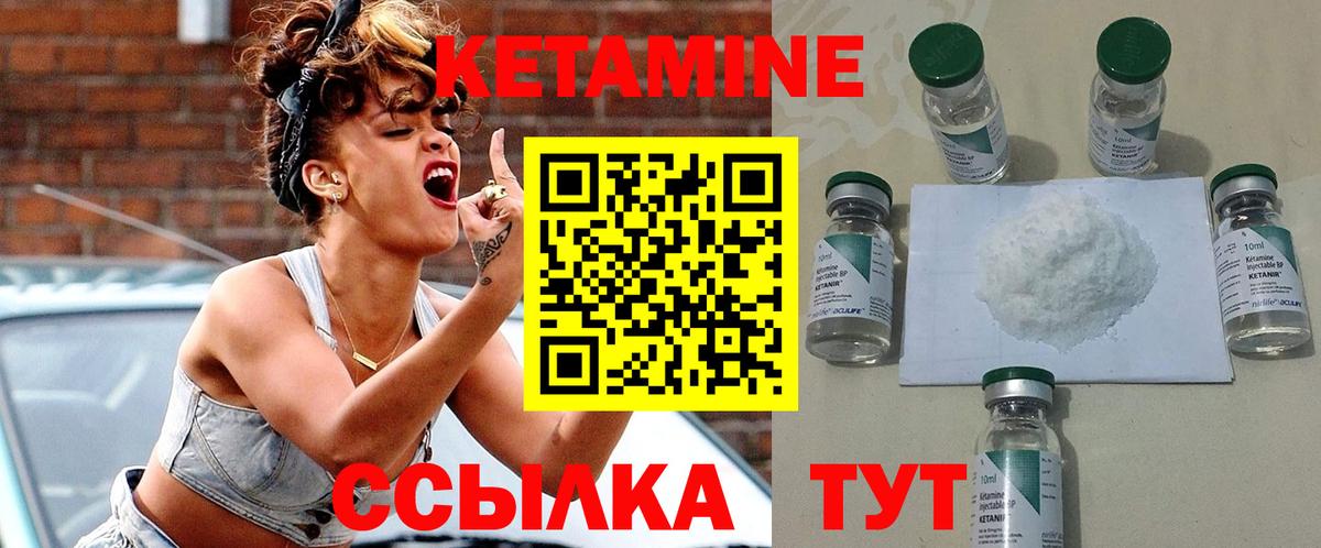 КЕТАМИН ketamine  КЕТАМИН VHQ  Вход с VPN  Каменск-Уральский 