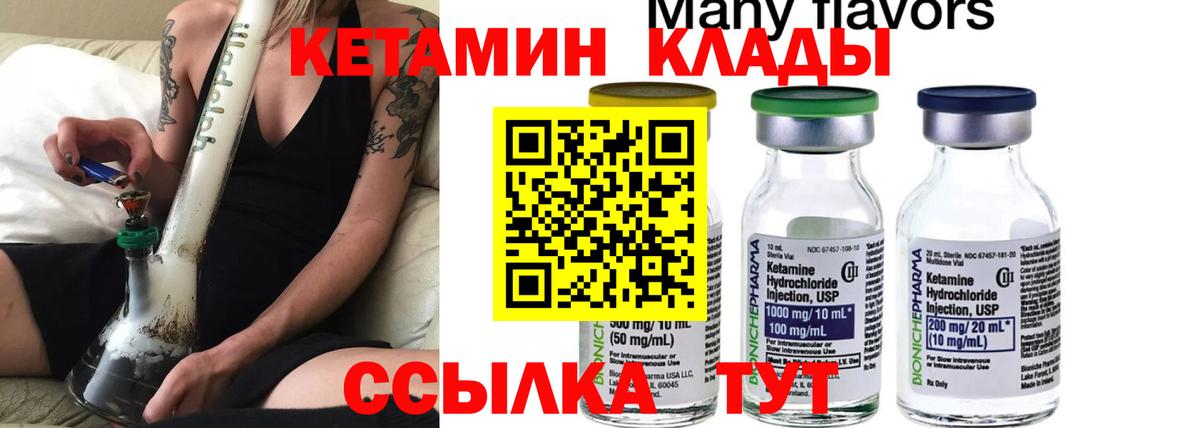 Кетамин VHQ Каменск-Уральский