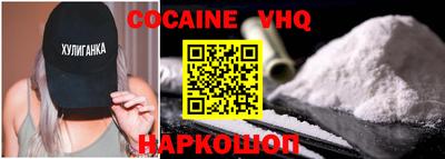 COCAINE Конаково