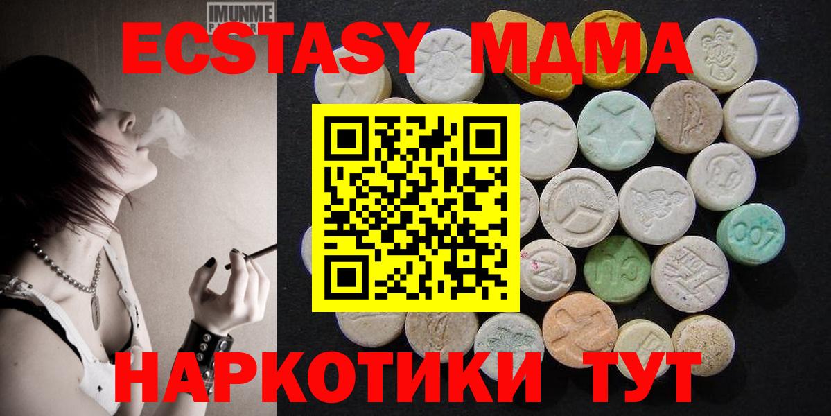 МДМА  MDMA crystal  Вход с VPN  MDMA Molly  Каменск-Уральский 
