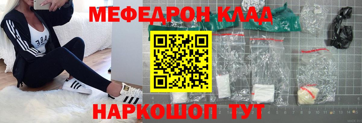 Меф  МЕФ мяу мяу  Вход с VPN  Меф mephedrone  Каменск-Уральский 