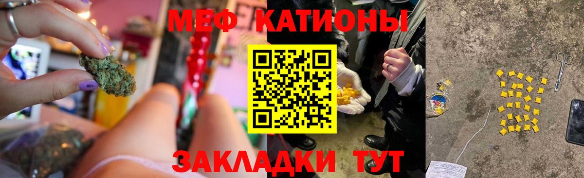 МЕФ мука Каменск-Уральский
