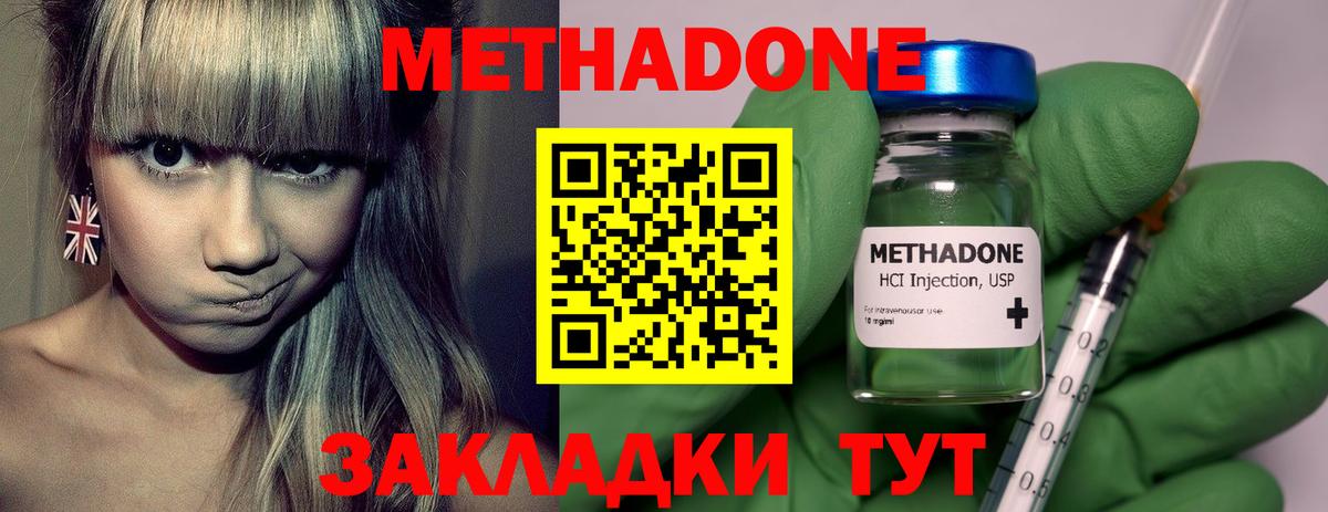 Метадон кристалл  МЕТАДОН мёд  Вход с VPN  Каменск-Уральский 