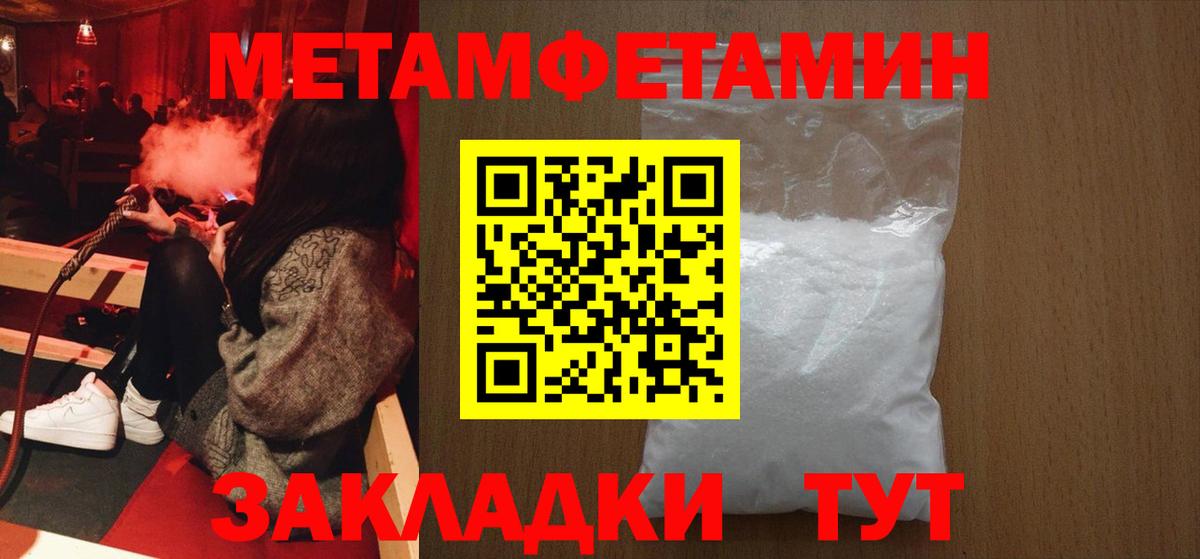 Каменск-Уральский  МЕТАМФЕТАМИН Methamphetamine  Вход с VPN  Метамфетамин  МЕТАМФЕТАМИН Methamphetamine 