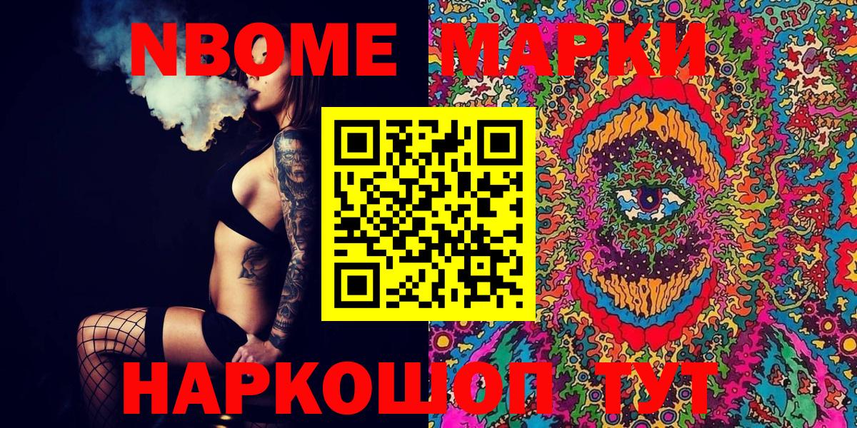 Каменск-Уральский  Марки N-bome 1,5мг  Марки N-bome 1,5мг  Вход с VPN 